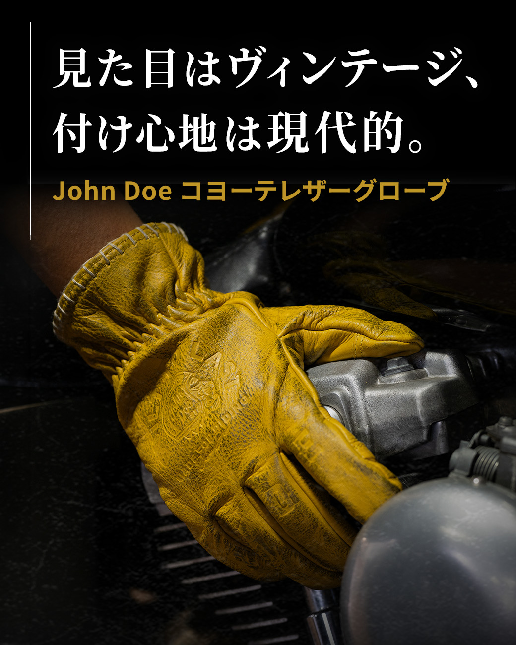 ジョン・ドゥー「コヨーテ」レザーグローブ。見た目はヴィンテージ、付け心地は現代的。