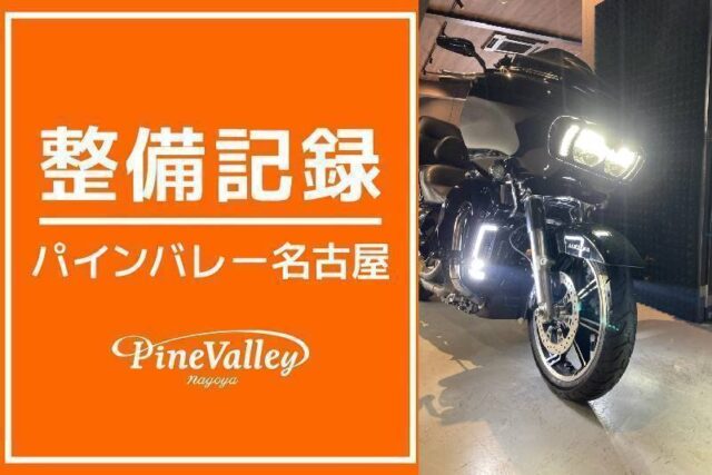 【名古屋店】XL883N・FLTRK（クラッチ盤交換/フォグランプ取り付け）