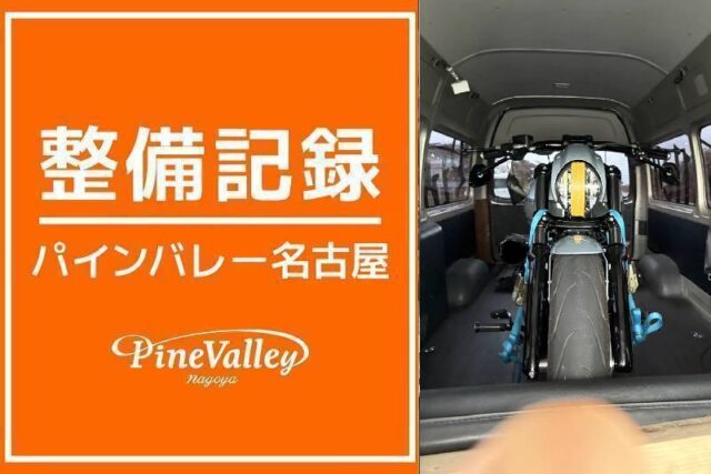 【名古屋店】FXBR(車検陸運支局持ち込み)