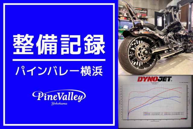 【横浜店】XL883R、FXBR（チューニング/車吸排気カスタム/カム交換/チューニング）