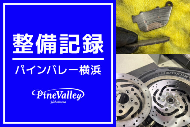 【横浜店】XL883R、XL883N（チューニング前作業/車検整備）