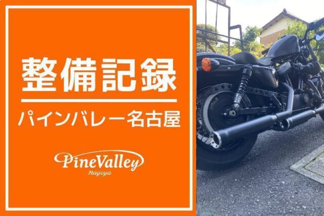 【名古屋店】XL1200X・FXBR(ブラックリペイント)