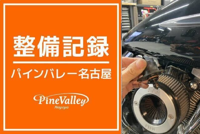 【名古屋店】FXDF(IAC交換)