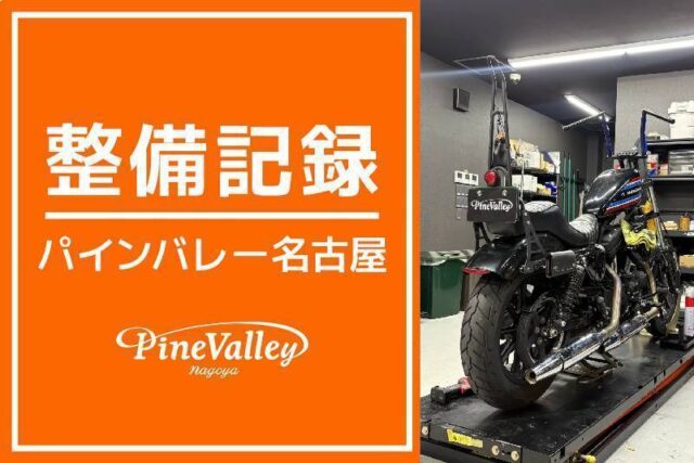 【名古屋店】XL1200NS(ハンドル交換)