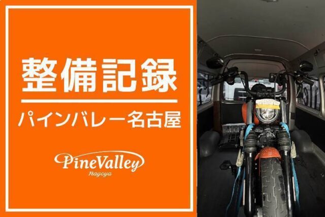 【名古屋店】FXBBS(車検、運輸支局持ち込み)