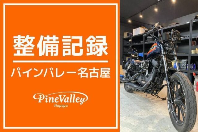 【名古屋店】XL1200NS(4インチロングフォーク)