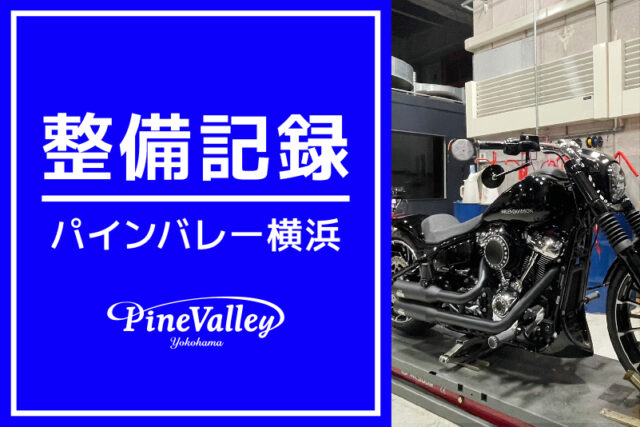 【横浜店】FXBR（中古車カスタム）