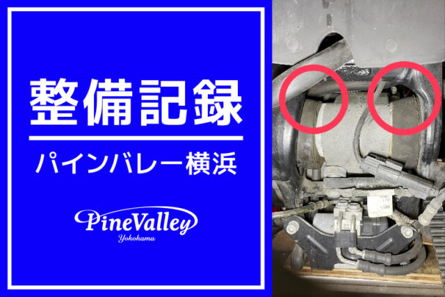 【横浜店】XL1200CX（スイングアーム点検整備）
