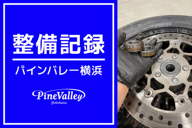 【横浜店】XL1200X（車検整備※ホイールベアリング）